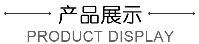 产品中心